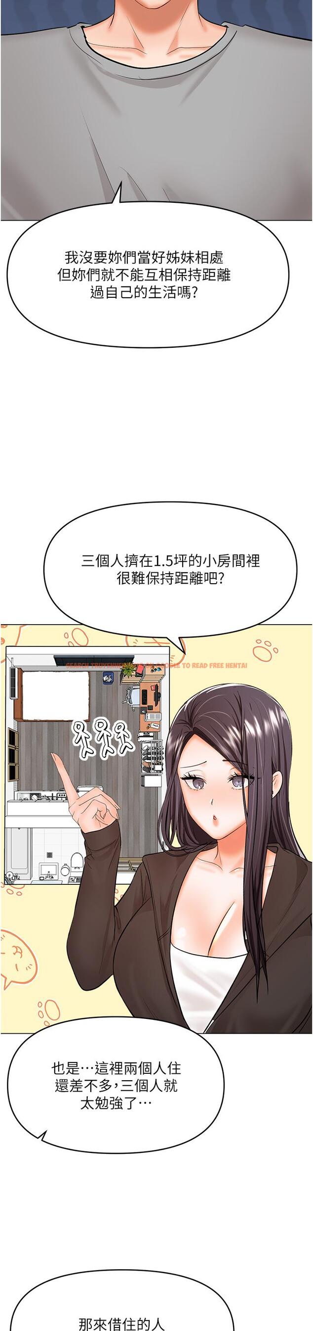 查看漫画乾爹，請多指教 - 第64話-激烈的正宮爭奪戰 - tymanga.com中的1238720图片