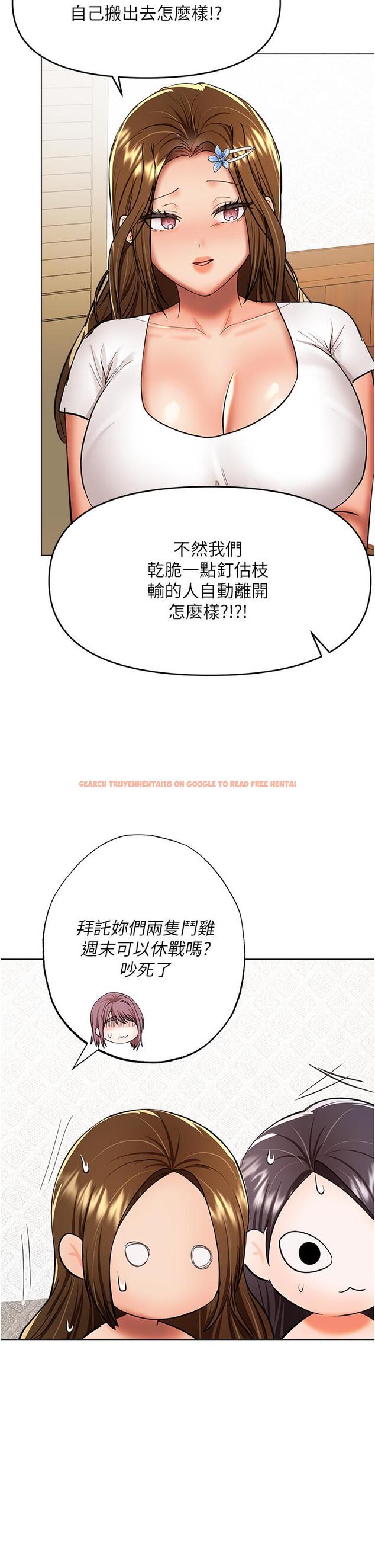 查看漫画乾爹，請多指教 - 第64話-激烈的正宮爭奪戰 - tymanga.com中的1238721图片