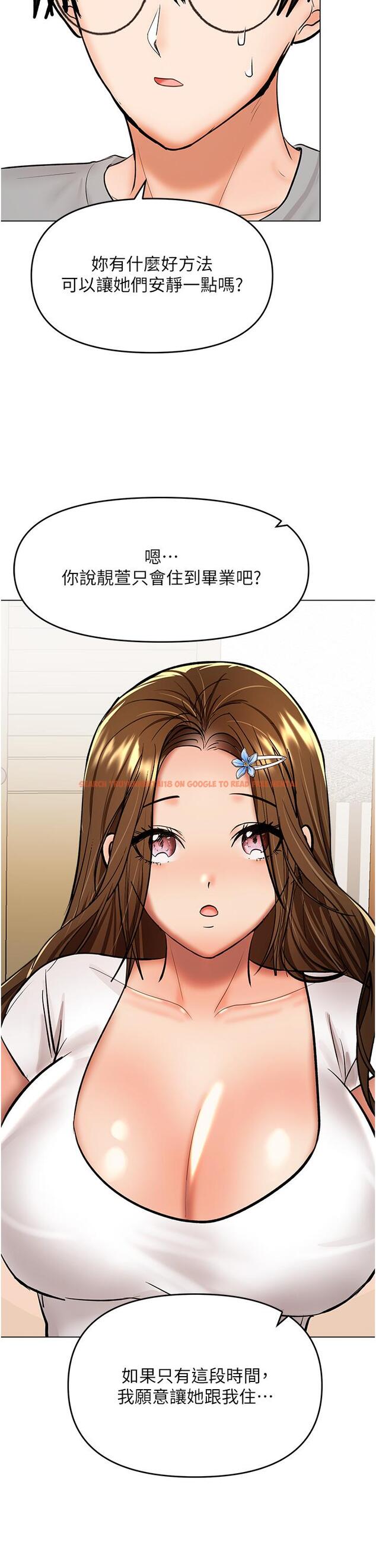 查看漫画乾爹，請多指教 - 第64話-激烈的正宮爭奪戰 - tymanga.com中的1238724图片