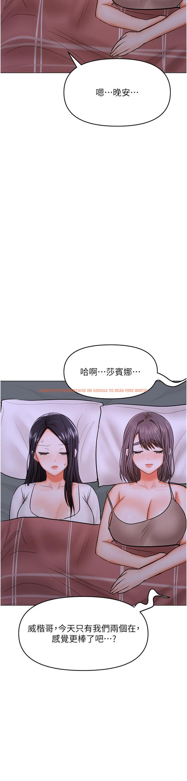查看漫画乾爹，請多指教 - 第64話-激烈的正宮爭奪戰 - tymanga.com中的1238732图片