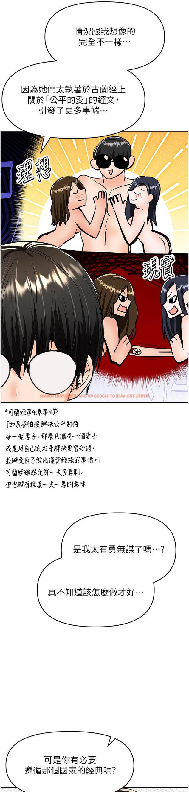 查看漫画乾爹，請多指教 - 第64話-激烈的正宮爭奪戰 - tymanga.com中的1238736图片