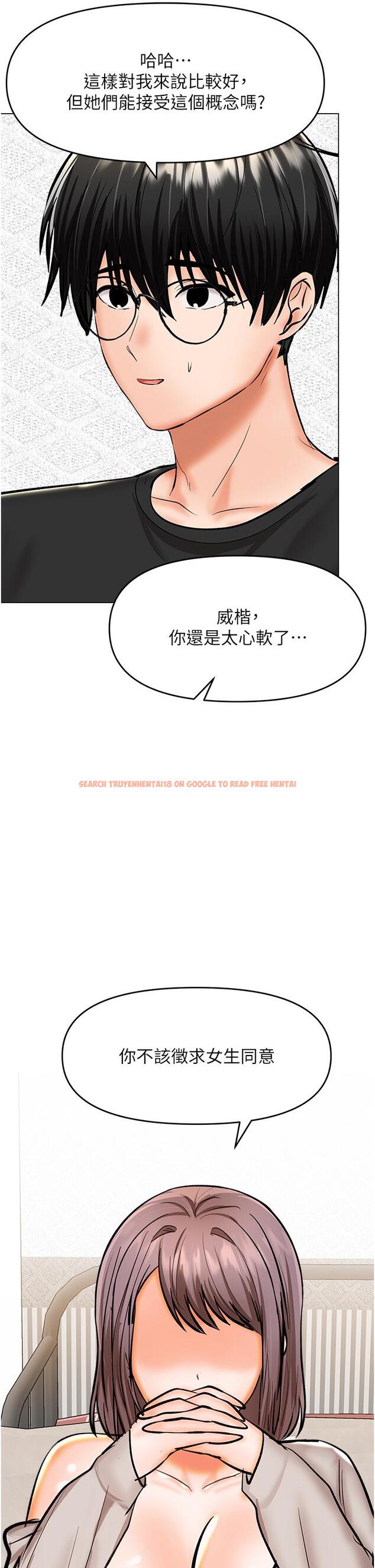 查看漫画乾爹，請多指教 - 第64話-激烈的正宮爭奪戰 - tymanga.com中的1238741图片