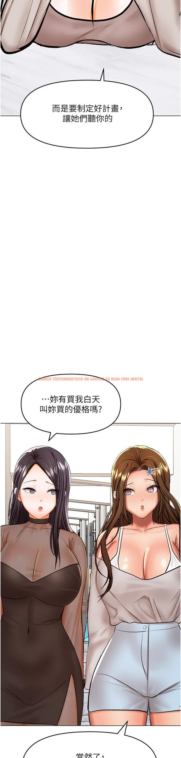 查看漫画乾爹，請多指教 - 第64話-激烈的正宮爭奪戰 - tymanga.com中的1238742图片