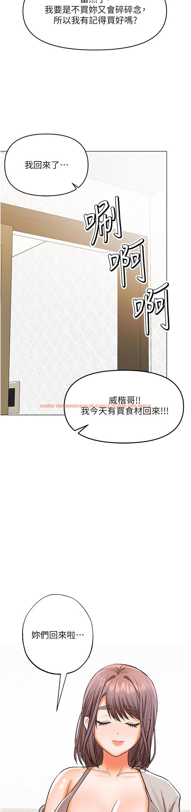 查看漫画乾爹，請多指教 - 第64話-激烈的正宮爭奪戰 - tymanga.com中的1238743图片