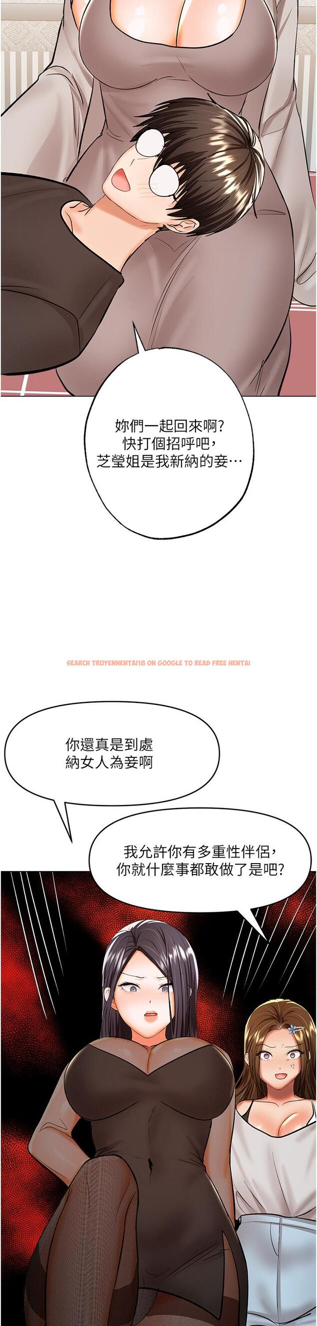 查看漫画乾爹，請多指教 - 第64話-激烈的正宮爭奪戰 - tymanga.com中的1238744图片