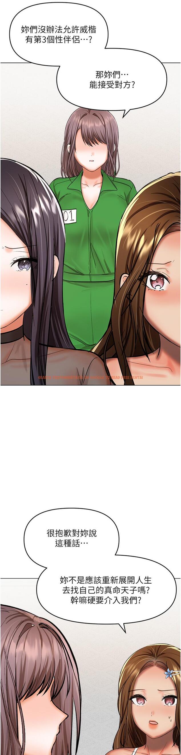 查看漫画乾爹，請多指教 - 第64話-激烈的正宮爭奪戰 - tymanga.com中的1238746图片