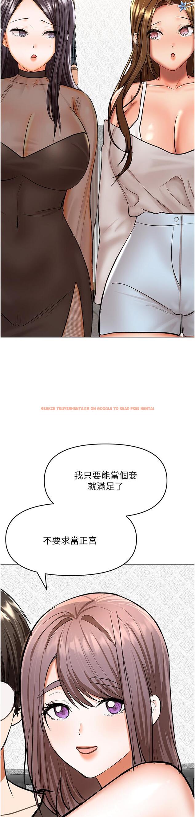 查看漫画乾爹，請多指教 - 第64話-激烈的正宮爭奪戰 - tymanga.com中的1238749图片