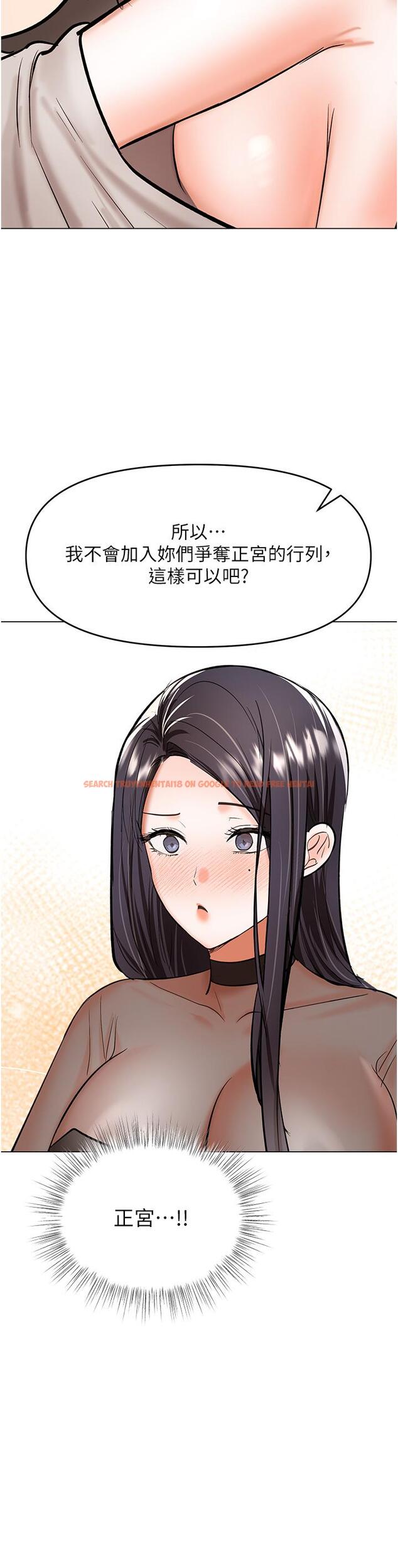查看漫画乾爹，請多指教 - 第64話-激烈的正宮爭奪戰 - tymanga.com中的1238750图片