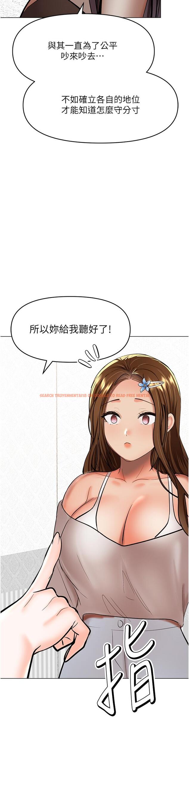 查看漫画乾爹，請多指教 - 第64話-激烈的正宮爭奪戰 - tymanga.com中的1238752图片