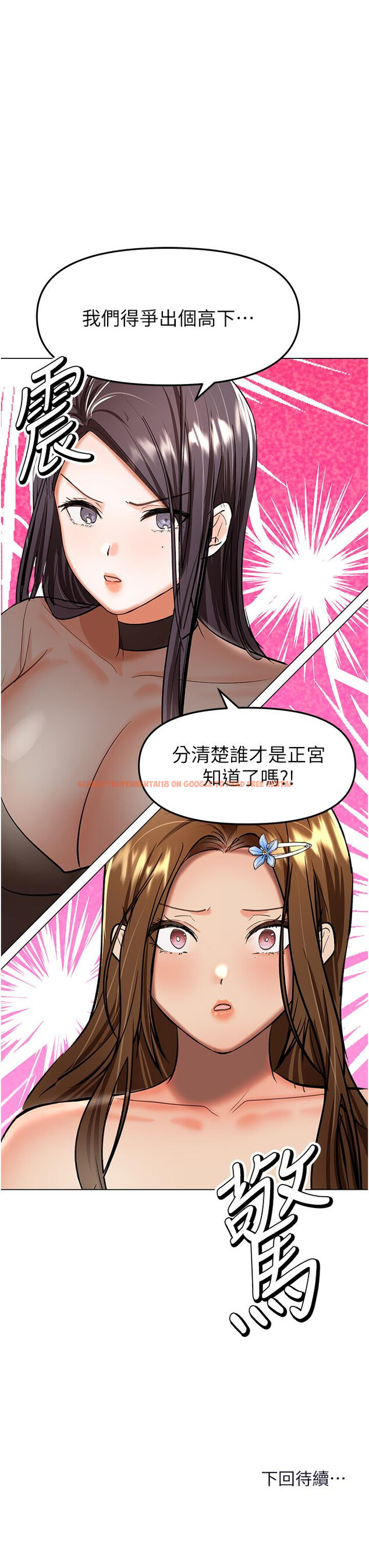 查看漫画乾爹，請多指教 - 第64話-激烈的正宮爭奪戰 - tymanga.com中的1238753图片