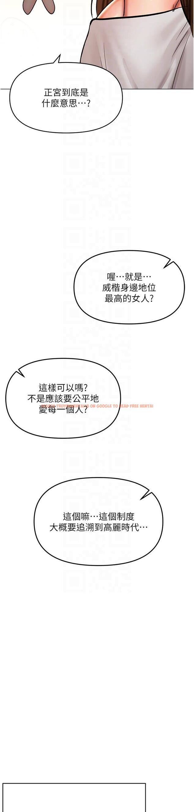 查看漫画乾爹，請多指教 - 第65話-抱歉，不小心害他硬了♥ - tymanga.com中的1245823图片
