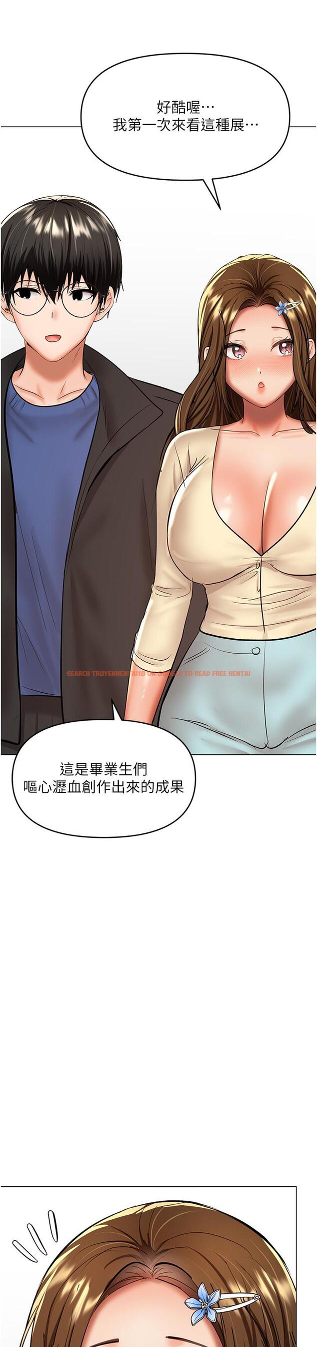 查看漫画乾爹，請多指教 - 第65話-抱歉，不小心害他硬了♥ - tymanga.com中的1245833图片