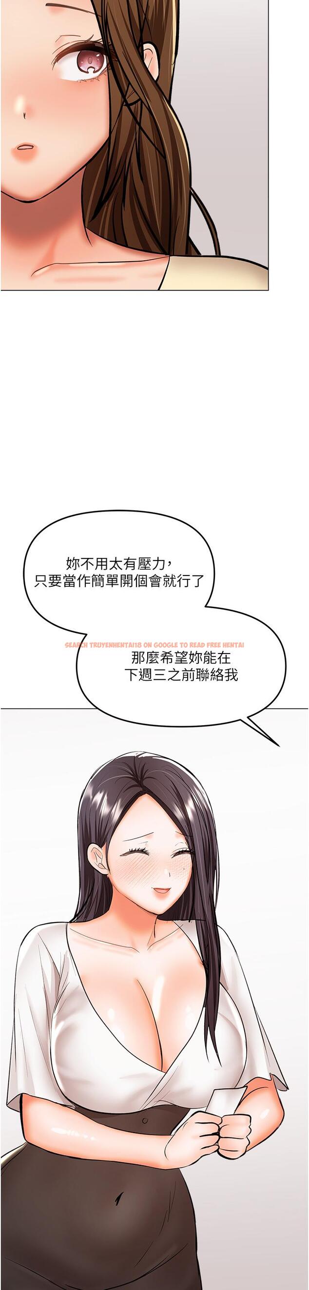 查看漫画乾爹，請多指教 - 第65話-抱歉，不小心害他硬了♥ - tymanga.com中的1245837图片