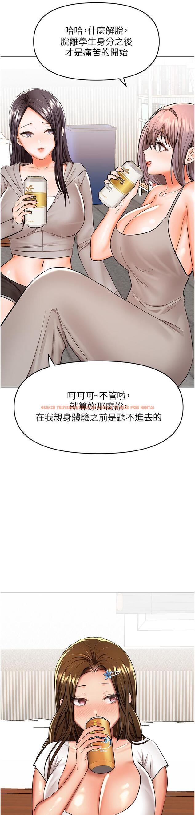 查看漫画乾爹，請多指教 - 第65話-抱歉，不小心害他硬了♥ - tymanga.com中的1245840图片