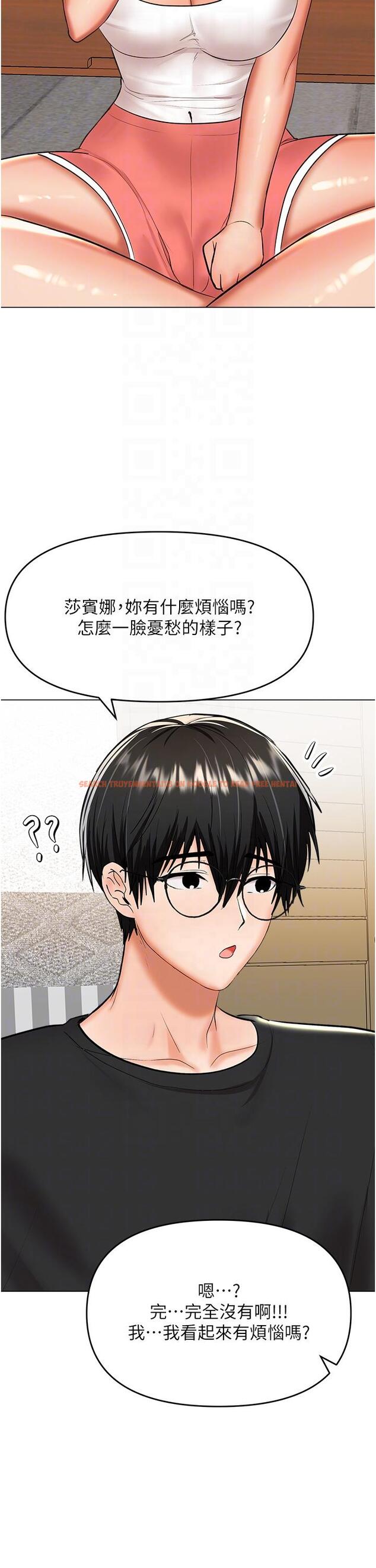 查看漫画乾爹，請多指教 - 第65話-抱歉，不小心害他硬了♥ - tymanga.com中的1245841图片