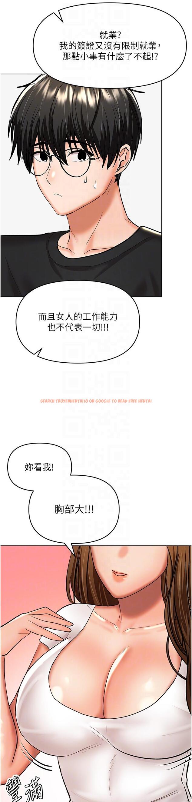 查看漫画乾爹，請多指教 - 第65話-抱歉，不小心害他硬了♥ - tymanga.com中的1245845图片