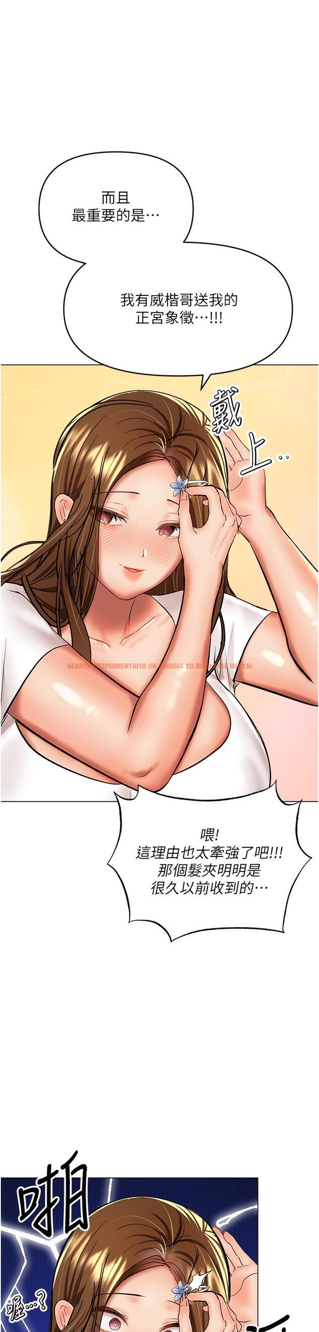 查看漫画乾爹，請多指教 - 第65話-抱歉，不小心害他硬了♥ - tymanga.com中的1245848图片
