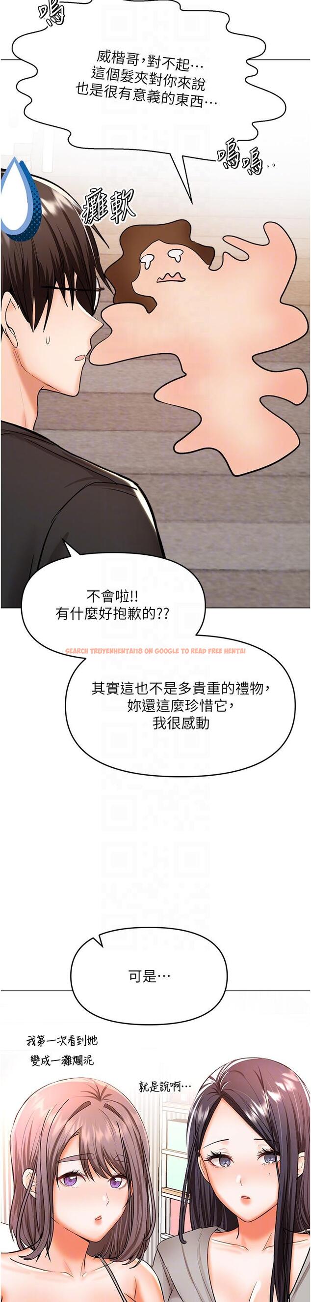 查看漫画乾爹，請多指教 - 第65話-抱歉，不小心害他硬了♥ - tymanga.com中的1245851图片