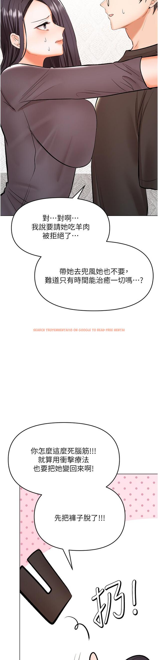 查看漫画乾爹，請多指教 - 第65話-抱歉，不小心害他硬了♥ - tymanga.com中的1245855图片