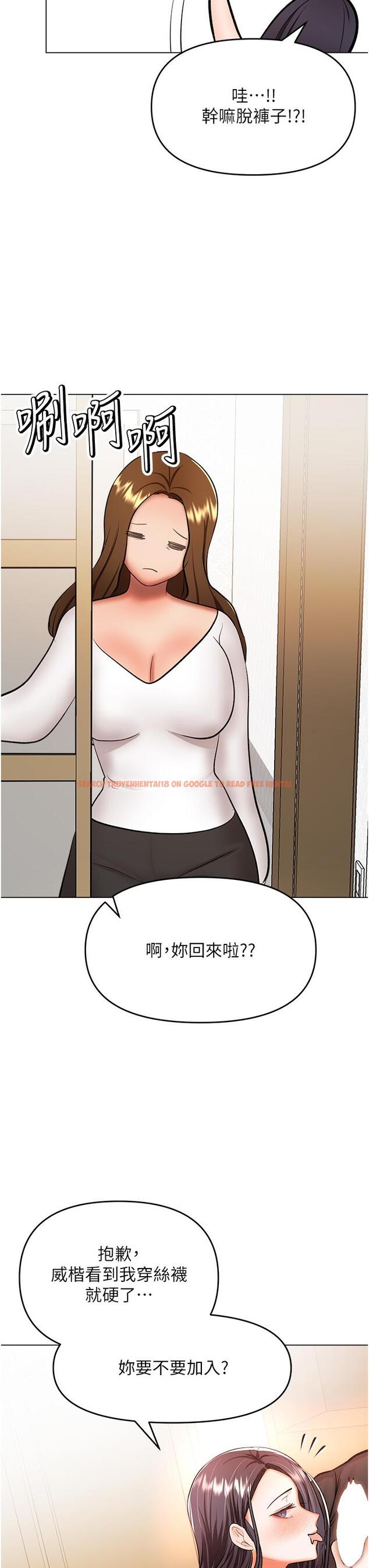 查看漫画乾爹，請多指教 - 第65話-抱歉，不小心害他硬了♥ - tymanga.com中的1245856图片