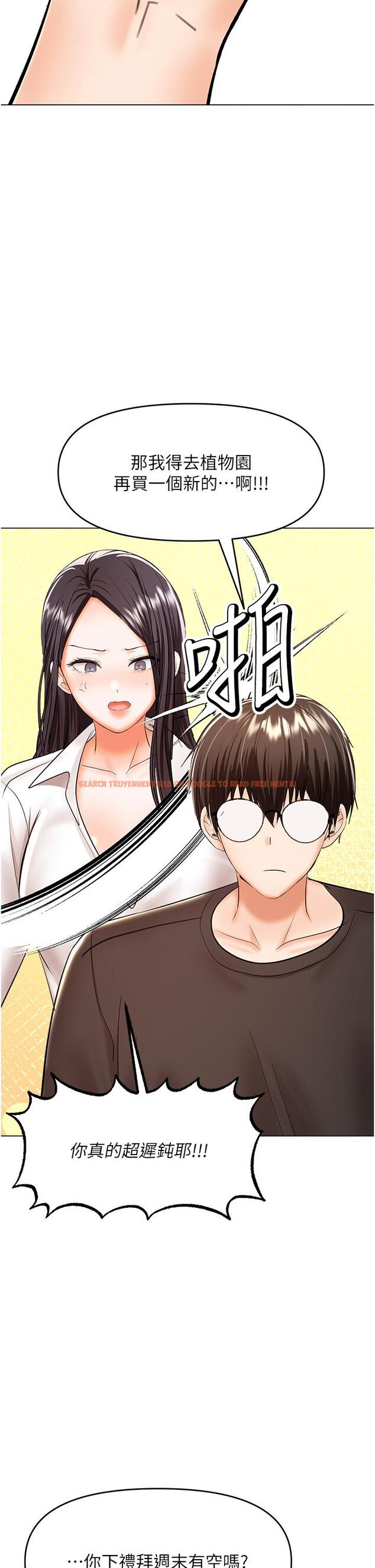 查看漫画乾爹，請多指教 - 第65話-抱歉，不小心害他硬了♥ - tymanga.com中的1245860图片