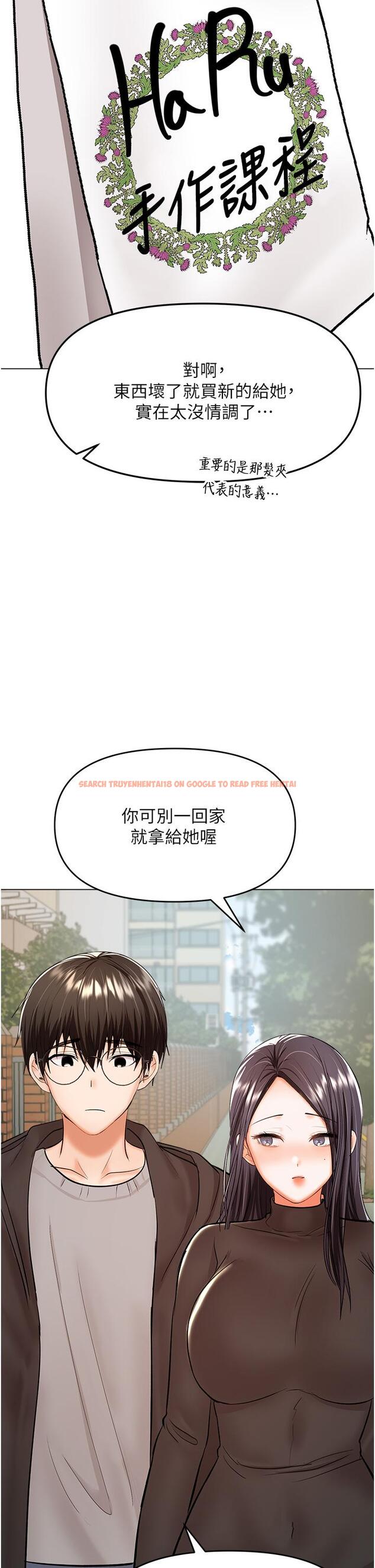 查看漫画乾爹，請多指教 - 第65話-抱歉，不小心害他硬了♥ - tymanga.com中的1245862图片