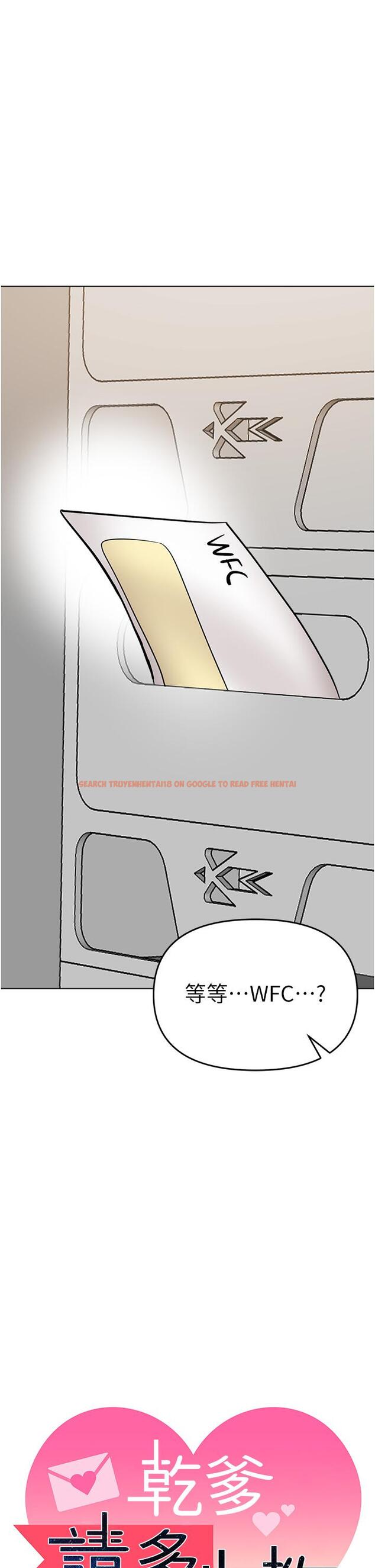 查看漫画乾爹，請多指教 - 第66話-莎賓娜的去留 - tymanga.com中的1254072图片