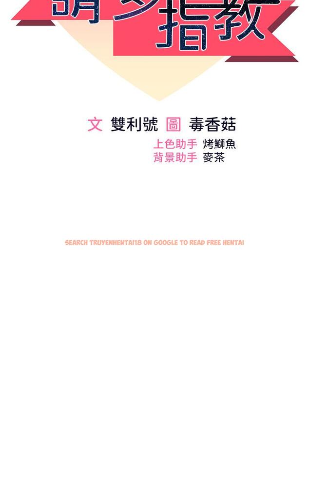 查看漫画乾爹，請多指教 - 第66話-莎賓娜的去留 - tymanga.com中的1254073图片