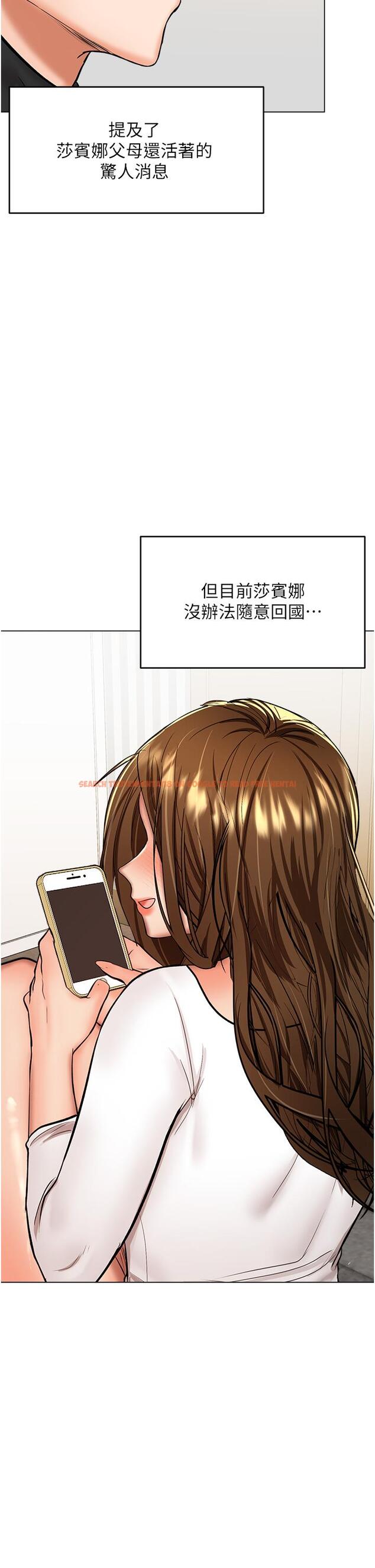 查看漫画乾爹，請多指教 - 第66話-莎賓娜的去留 - tymanga.com中的1254077图片