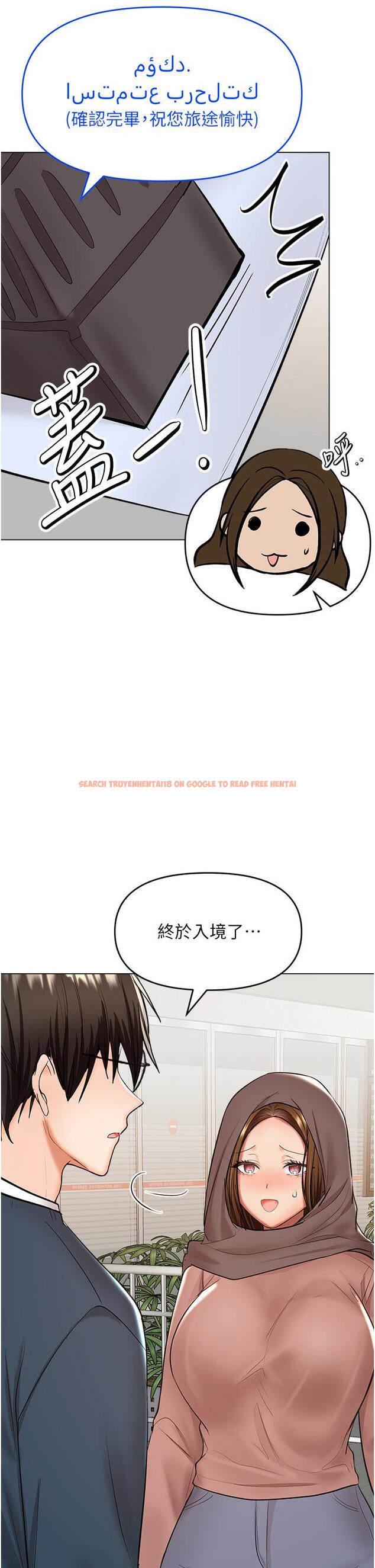 查看漫画乾爹，請多指教 - 第66話-莎賓娜的去留 - tymanga.com中的1254087图片
