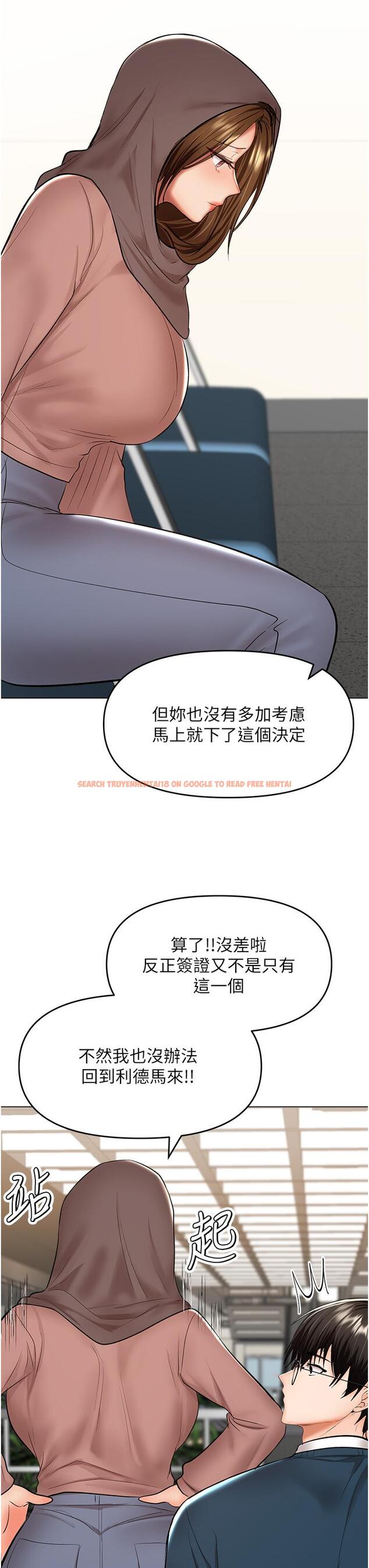 查看漫画乾爹，請多指教 - 第66話-莎賓娜的去留 - tymanga.com中的1254089图片