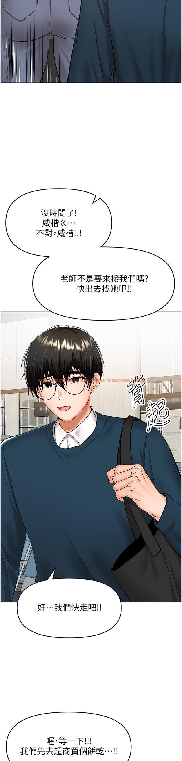 查看漫画乾爹，請多指教 - 第66話-莎賓娜的去留 - tymanga.com中的1254090图片