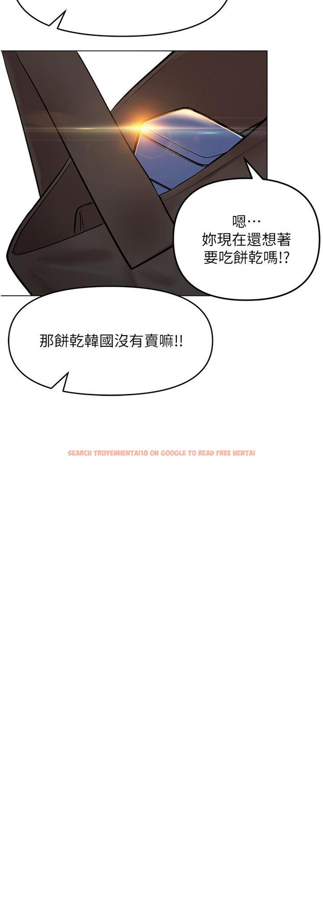 查看漫画乾爹，請多指教 - 第66話-莎賓娜的去留 - tymanga.com中的1254091图片