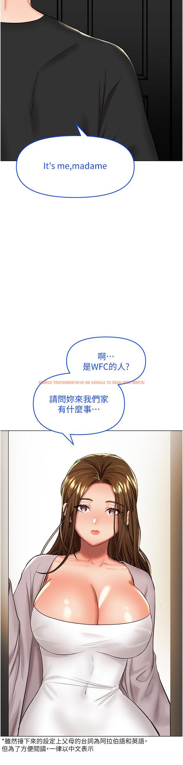 查看漫画乾爹，請多指教 - 第66話-莎賓娜的去留 - tymanga.com中的1254095图片