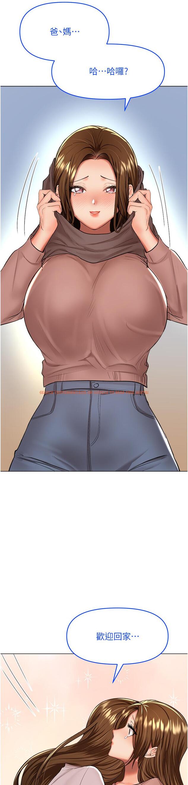查看漫画乾爹，請多指教 - 第66話-莎賓娜的去留 - tymanga.com中的1254097图片