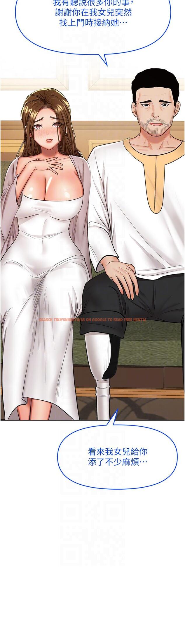 查看漫画乾爹，請多指教 - 第66話-莎賓娜的去留 - tymanga.com中的1254100图片