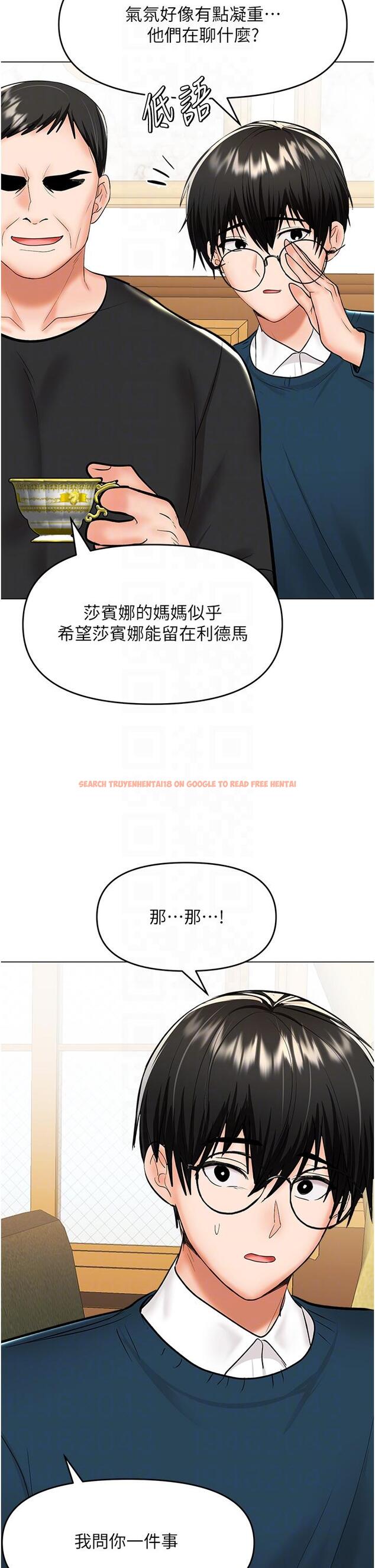 查看漫画乾爹，請多指教 - 第66話-莎賓娜的去留 - tymanga.com中的1254104图片