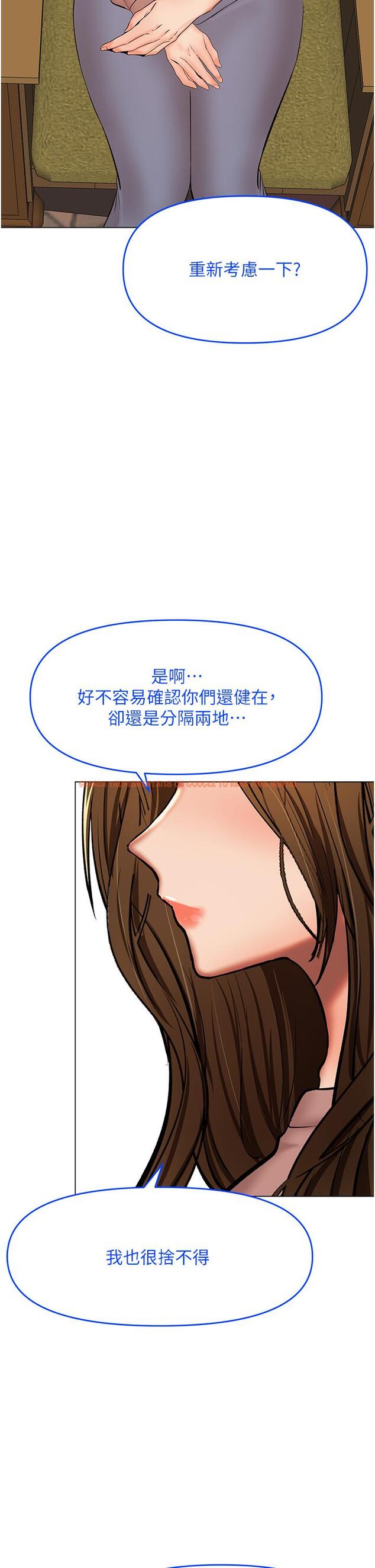 查看漫画乾爹，請多指教 - 第66話-莎賓娜的去留 - tymanga.com中的1254107图片