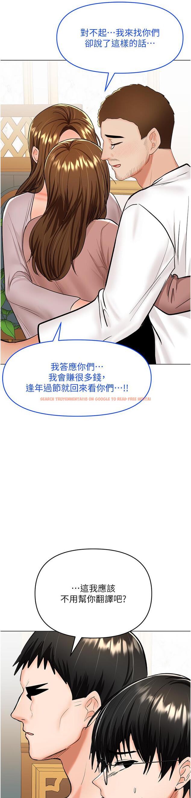 查看漫画乾爹，請多指教 - 第66話-莎賓娜的去留 - tymanga.com中的1254111图片