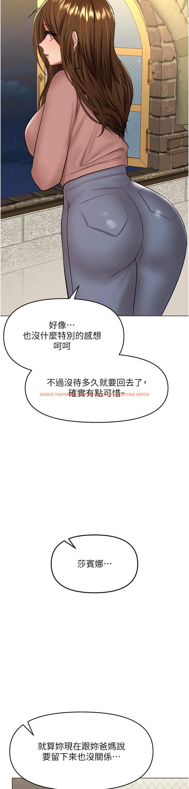 查看漫画乾爹，請多指教 - 第66話-莎賓娜的去留 - tymanga.com中的1254114图片