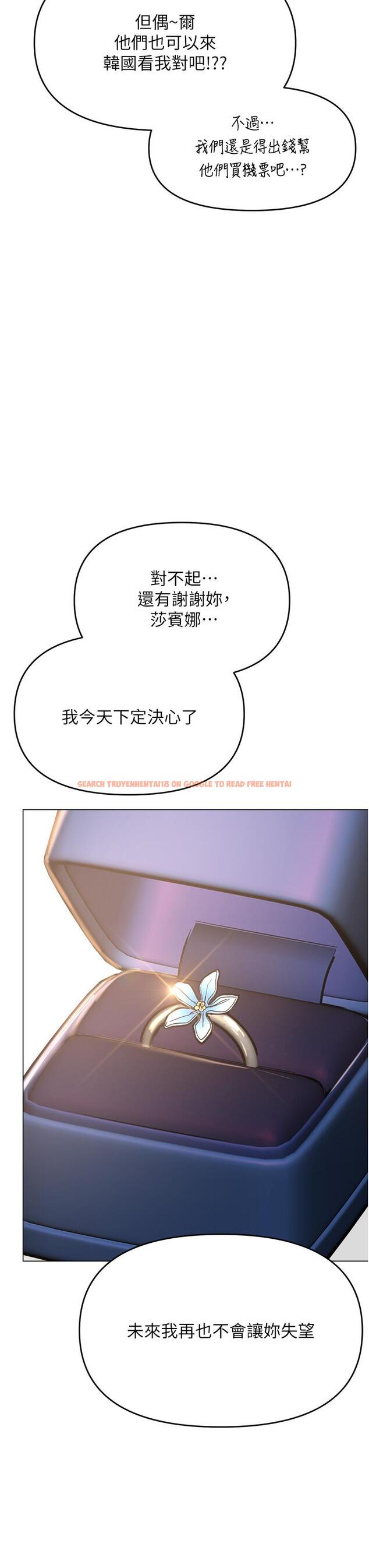 查看漫画乾爹，請多指教 - 第66話-莎賓娜的去留 - tymanga.com中的1254118图片
