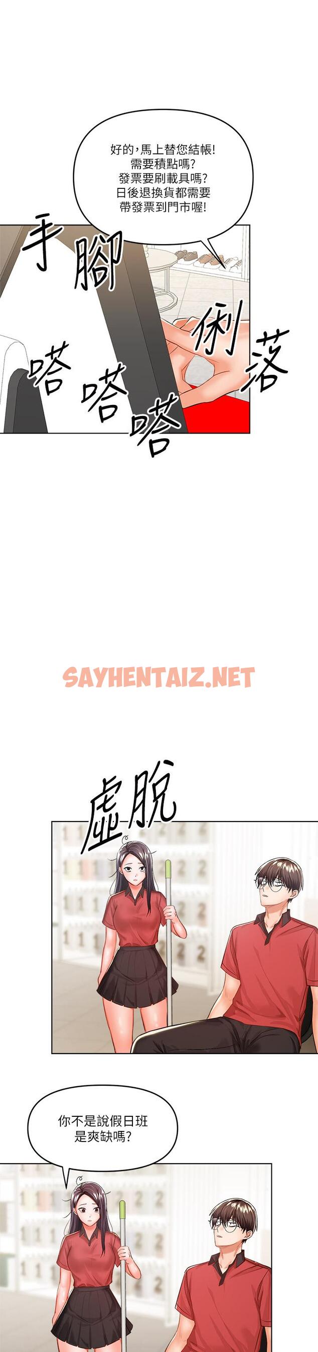 查看漫画乾爹，請多指教 - 第7話-我想打野炮 - sayhentaiz.net中的878016图片