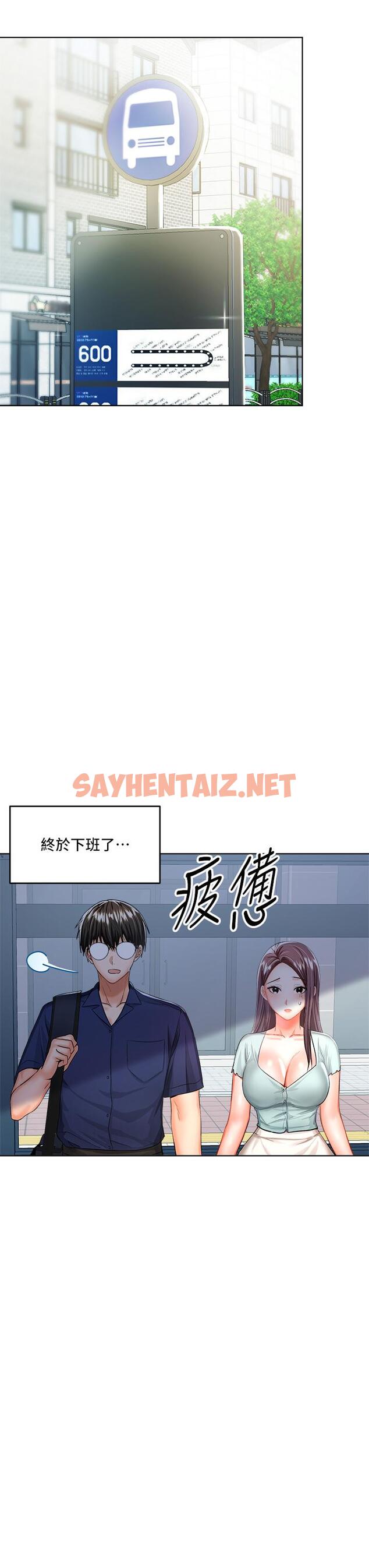 查看漫画乾爹，請多指教 - 第7話-我想打野炮 - sayhentaiz.net中的878027图片