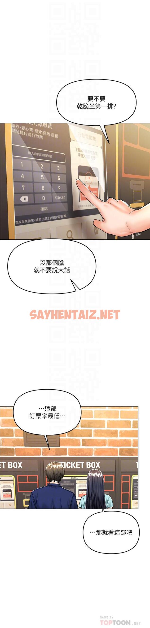 查看漫画乾爹，請多指教 - 第8話-顏射囂張的前女友 - sayhentaiz.net中的879293图片