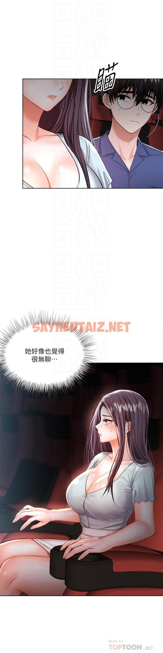 查看漫画乾爹，請多指教 - 第8話-顏射囂張的前女友 - sayhentaiz.net中的879295图片