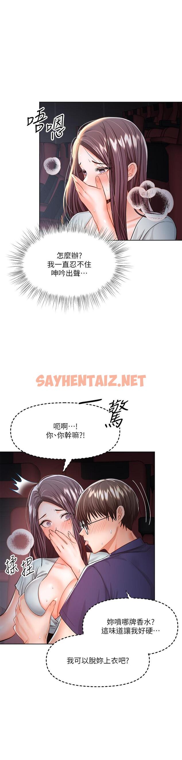 查看漫画乾爹，請多指教 - 第8話-顏射囂張的前女友 - sayhentaiz.net中的879302图片