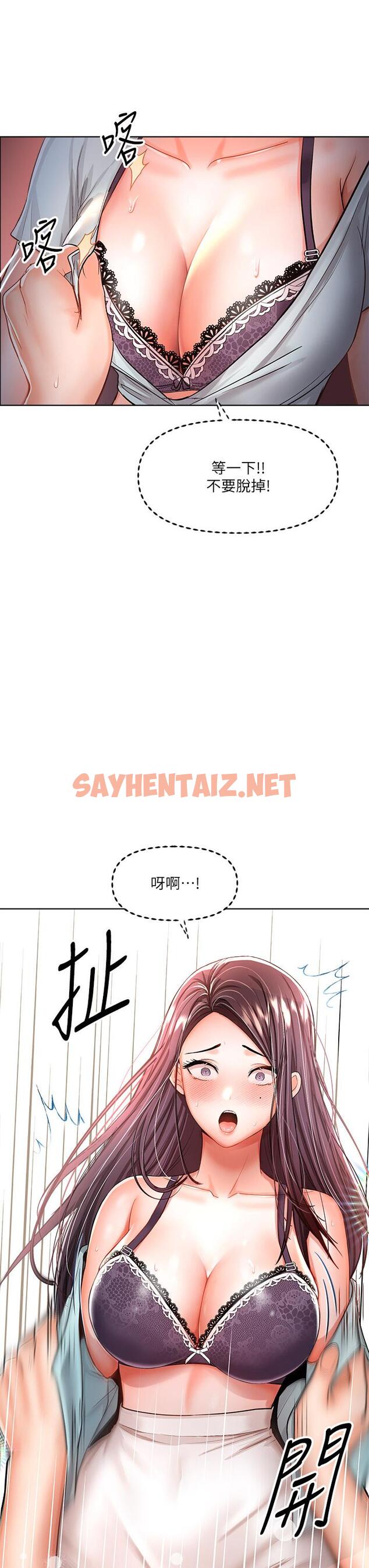 查看漫画乾爹，請多指教 - 第8話-顏射囂張的前女友 - sayhentaiz.net中的879303图片