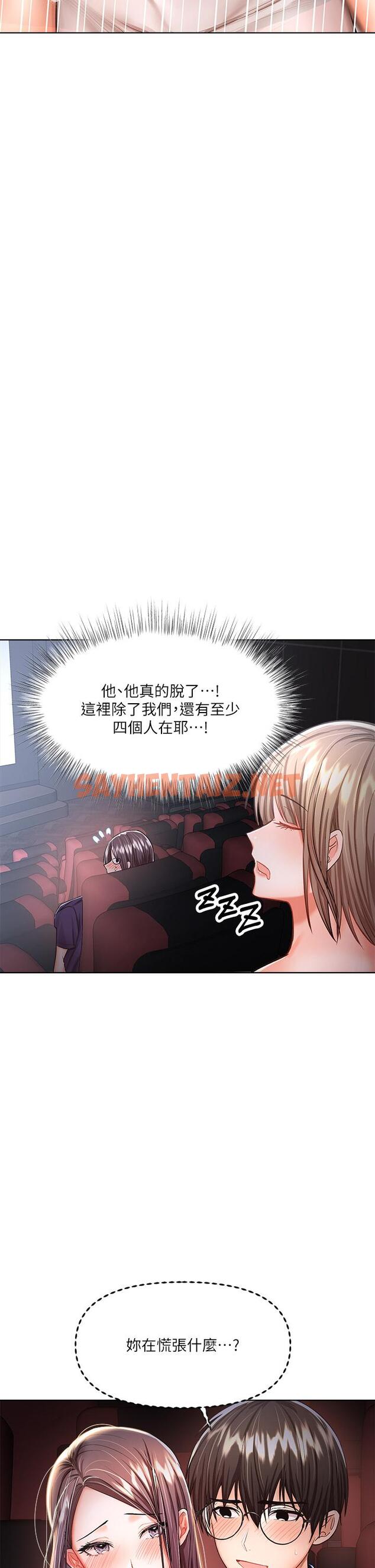 查看漫画乾爹，請多指教 - 第8話-顏射囂張的前女友 - sayhentaiz.net中的879304图片