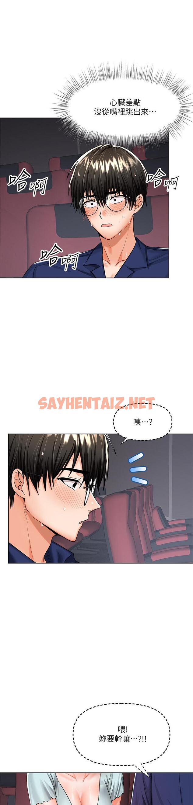 查看漫画乾爹，請多指教 - 第8話-顏射囂張的前女友 - sayhentaiz.net中的879311图片