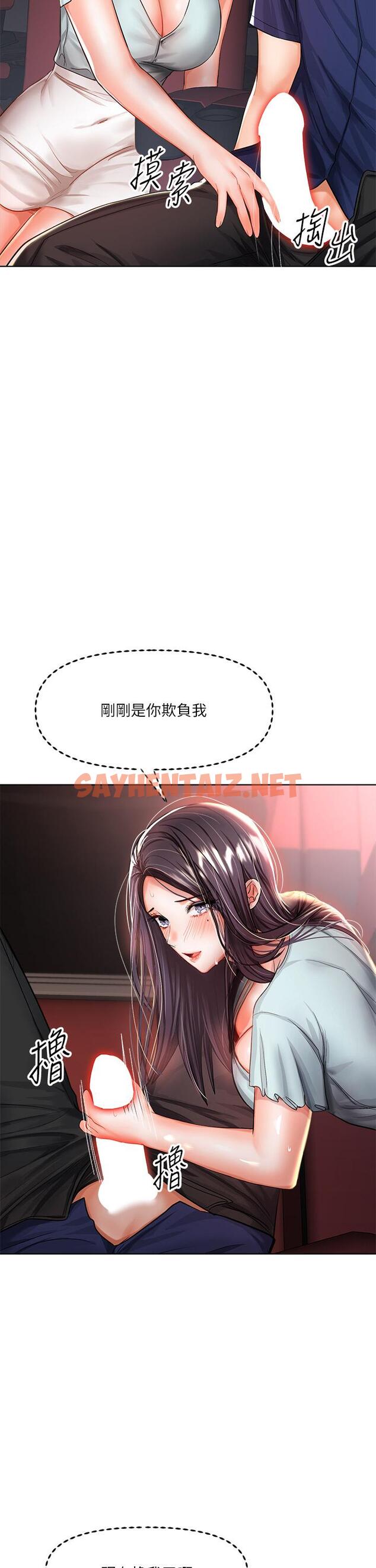 查看漫画乾爹，請多指教 - 第8話-顏射囂張的前女友 - sayhentaiz.net中的879312图片